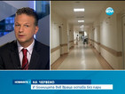 И болницата във Враца остана без пари