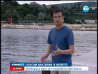 Затвориха плаж във Варна заради ешерихия коли