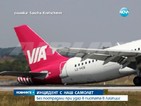 Самолет на българска авиокомпания претърпя инцидент в Лайпциг