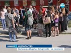 Жители на "Аспарухово" излязоха на протест