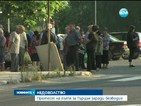 Протест на пътя към Гърция заради безводие