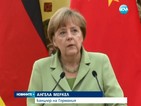 Меркел се възмути от "двойния агент" на САЩ