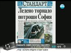 В печата: Ледено торнадо потроши София