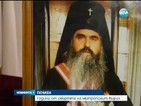 Годишнина от смъртта на Варненския митрополит Кирил