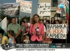 Протест срещу "убийството" на село Маринка с камъни