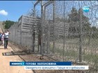 До дни довършват оградата по границата с Турция
