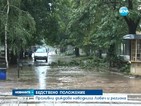 Проливни дъждове наводниха Ловеч и региона