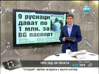 В печата: 9 руснаци дават по 1 млн. лева за български паспорт