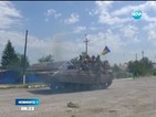 Продължава операцията на украинската армия срещу сепаратистите