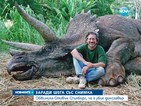 Стивън Спилбърг - обвинен, че е убил динозавър