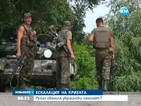 Сепаратистите пленили петима от сваления украински самолет