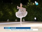 Варненският балетен конкурс с 50-годишен юбилей