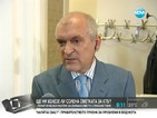 ГЕРБ: Имаше имитация на актуализация на бюджета