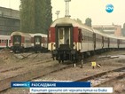 Разчитат данните от черната кутия на влака, катастрофирал при Калояновец