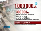 Пускат първите ваучери за пострадалите след потопа