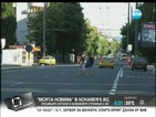„Моята новина”: Неправилно пресичащи пешеходци