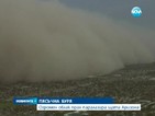 Огромен облак прах парализира щата Аризона