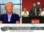 Иво Инджев: Изборът на Миков беше предопределен