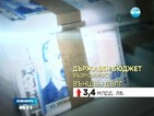 Държавата тегли 3.5 млн. лева допълнително външен дълг