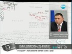 Лазаров: Името на Борисов не фигурира в дело за трафик на наркотици