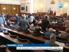 Обрат в парламента, ГЕРБ се отказа от актуализацията на бюджета (ОБЗОР)