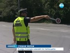 Спешни мерки: Хиляди полицаи излизат по пътищата