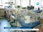 Всяко пето новородено българче е недоносено