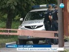 Началникът на "Сигма" остава в ареста