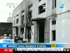 Експлозия в завод край Шанхай отне живота на 65 души