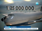 Експерти: Струпването на авиоинциденти тази година е случайно