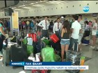 Руски туристи са блокирани на летището в Бургас
