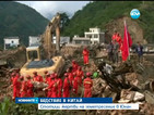 Стотици жертви на земетресение в Югозападен Китай