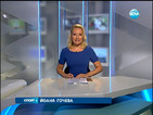 Спортни новини (05.08.2014 - късна емисия)