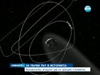 Сондата „Розета” успя да влезе в орбита на комета