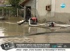 Отводняват Мизия с повече от 50 помпи