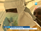 СЗО: Епидемията от Ебола заплашва световното здраве