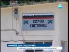 До дни изписват трима от пострадалите при взрива в Костенец (ОБЗОР)