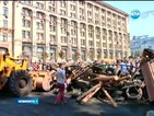 Разчистиха барикадите на Майдана в Киев