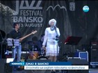 23 състава ще радват публиката на джаз фестивала в Банско