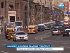 Ретро автобуси дефилираха в центъра на Москва