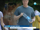 Раздават вода в София заради жегите