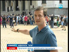 Граждани протестират пред БНБ, настояват КТБ да бъде отворена
