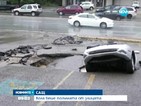 Кола пропадна в улица в Пенсилвания