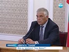 Протестът срещу назначението на Ваньо Танов се провали