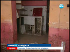 Скандали с помощите след наводнението в „Аспарухово”