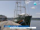 Най-екологично чистият кораб в света акостира във Варна