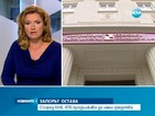Над 1,6 млрд. лв. не стигат на държавата за гарантираните депозити в КТБ