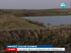Села край Враца застрашени от наводнения заради опасни язовири