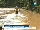 Проливният дъжд причини наводнения и Разградско