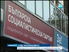 БСП изгладиха споровете за листите си (ОБЗОР)